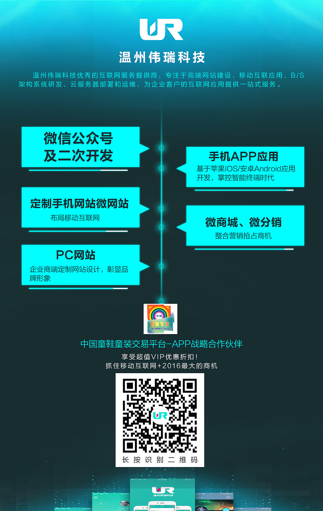 app宣传图片|网页|运营设计|华笙 - .