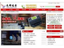 海盈网络工作室--营销型企业网站建设专家-温州网页设计/平面设计 - 3477生活信息网