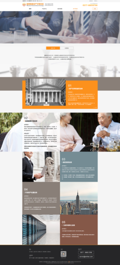 网页设计-温州金融交易中心