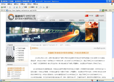 网页设计的优秀作品