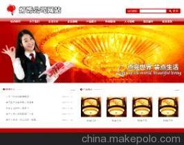 【灯具制造公司网站温州网页设计,温州网站制作公司】价格,厂家,图片,互联网服务,乐清网站建设-