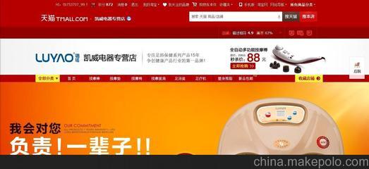 温州专业高端网页设计 淘宝店铺装修 设计 网店页面整体设计Vi图片,温州专业高端网页设计 淘宝店铺装修 设计 网店页面整体设计Vi图片大全,温州聚力网络科技服务-