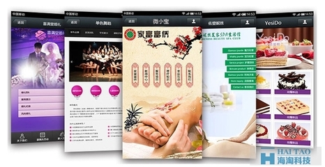 什么是微网站、手机网站、wap网站,及他们的优势-