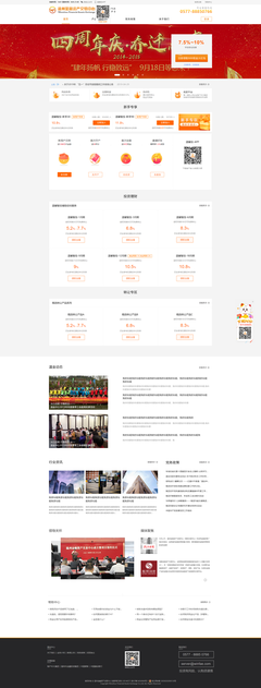 网页设计-温州金融交易中心