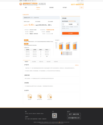 网页设计-温州金融交易中心