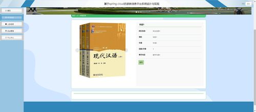 精品基于springcloud实现的家教信息平台系统的设计与实现 微服务 分布式