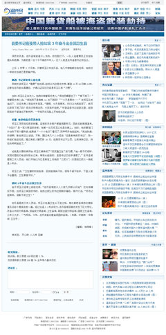 温州网新闻频道 by l109825_交互设计_网页设计_原创设计作品频道 - Powered By 站酷(ZCOOL)