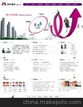 【翻译公司网站,温州网页制作,温州网站设计】价格,厂家,图片,互联网服务,温州网建网络科技-