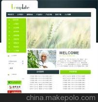 【种业公司网站温州建设网页,温州设计网页,温州制作网页】价格,厂家,图片,网页设计,温州百瑞网络做网站-