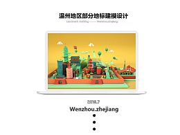 C4D作品《TOKYO》!banner原创练习|网页|运营设计|saber227