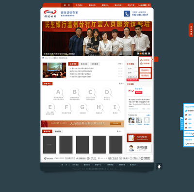 诺达培训@uehtml采集到优艺客网页设计(1194图)_花瓣平面设计