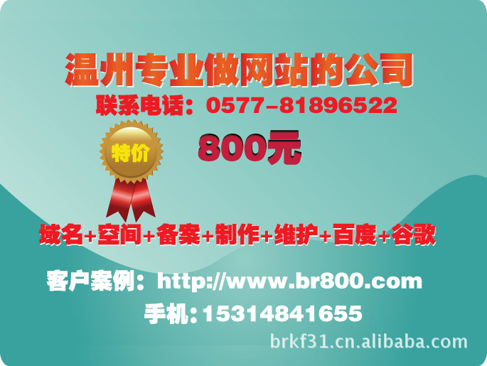 汽车配件公司网站温州网页设计,温州网站制作公司
