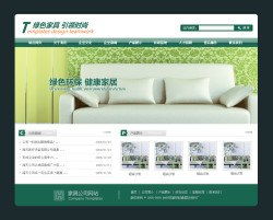 供应温州排名 温州关键字优化 温州关键字排名 温州百瑞网络公司 企业网站,瑞安网站设计,乐清网站建设,资深网站设计师,温州做网站,温州网站制作公司,温州网站制作