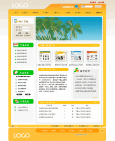 科技产品网站公司网页设计