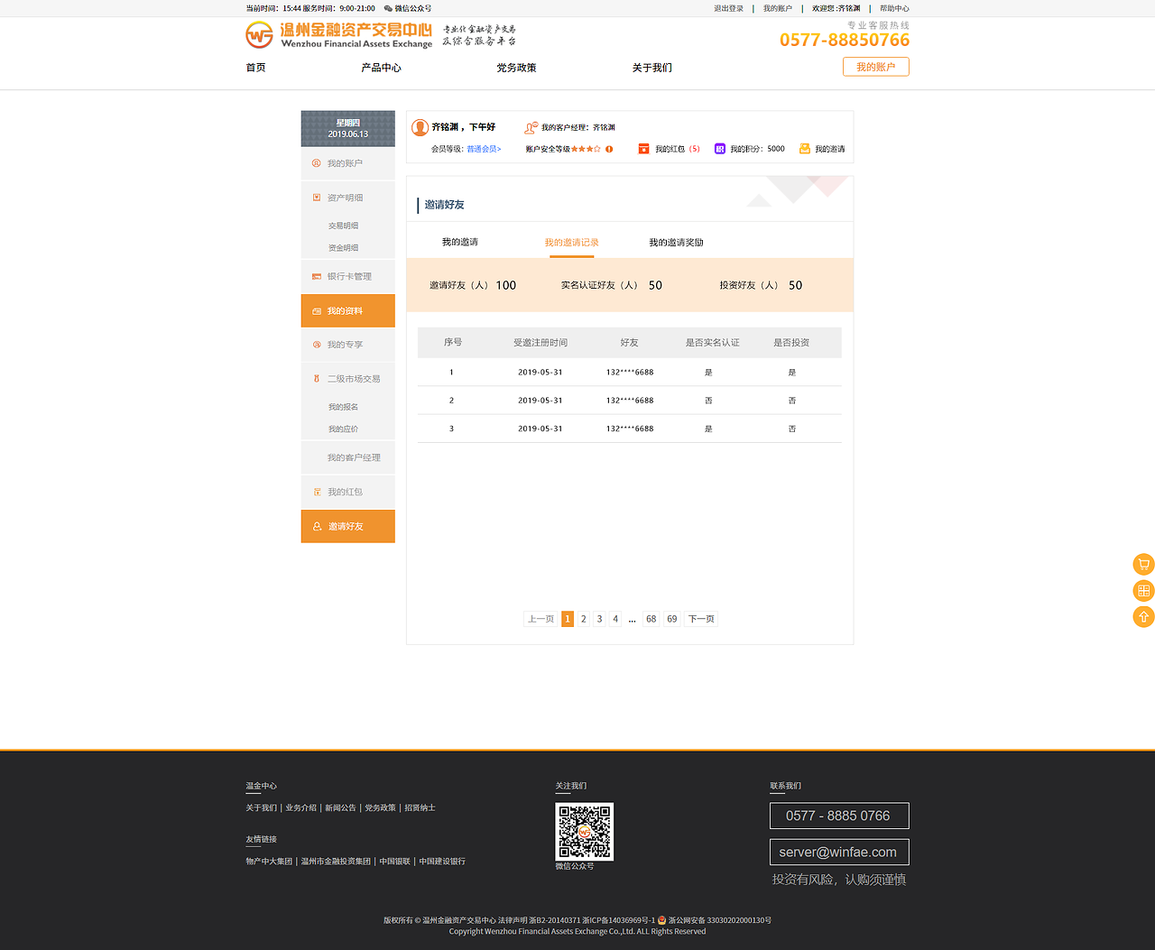 温州金融交易中心网页设计 专业性与用户体验的完美融合