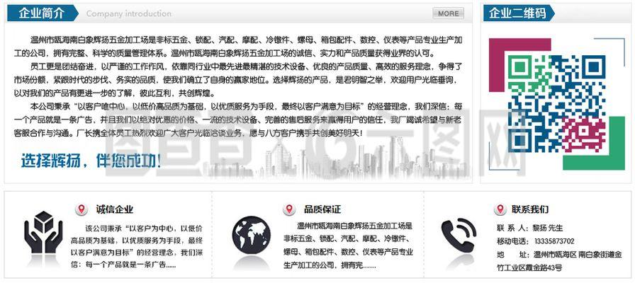 阿里巴巴集团与温州网页设计的融合创新