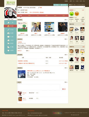 温州村SNS社区的网页设计探索——以520ltao作品为例