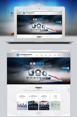 温州网站建设新标杆 金盛紧固件三网合一定制方案解析