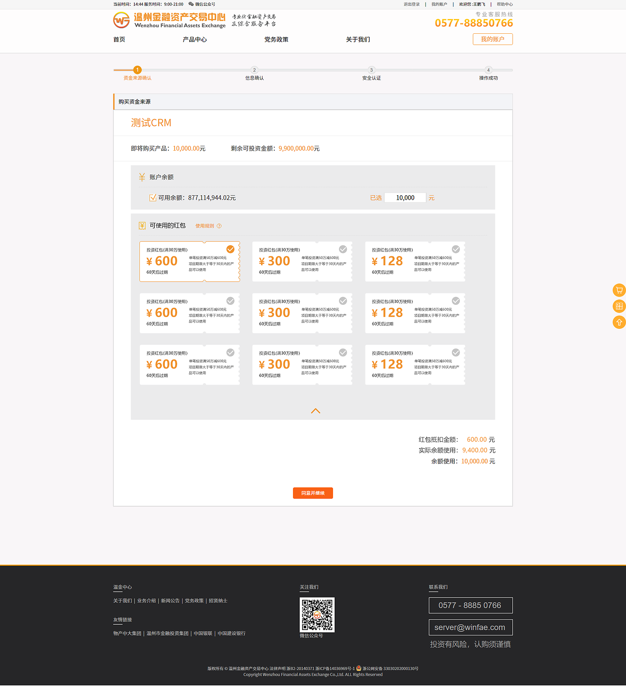 温州金融交易中心网页设计 构建高效、可信的金融服务门户