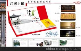 温州品味阁月历厂13695820401 企业库 