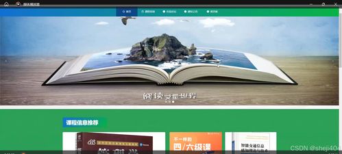 基于SSM与Vue的Web云课堂智慧教学平台设计与实现