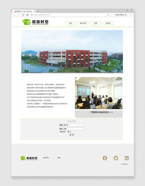 学生网页成品展示 静态HTML网页设计制作技巧与Dreamweaver作品展示（2022.3期温州）