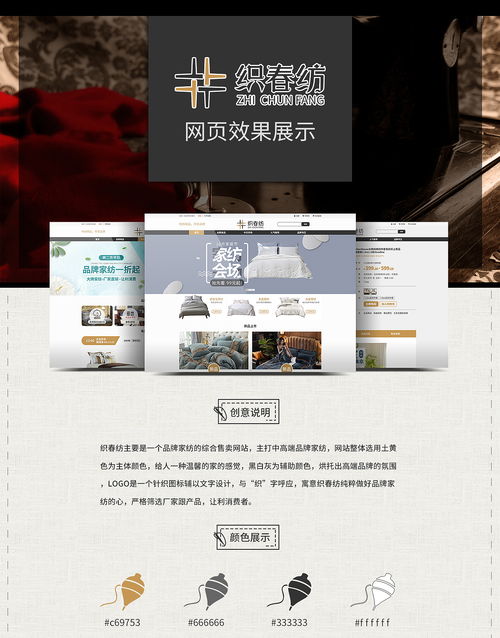 织春坊网站设计 融入温州特色的网页设计新思路