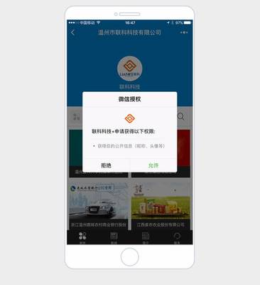 联科营销型小程序推出新功能，助力企业数字化营销再升级