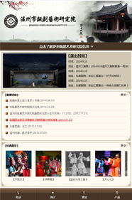 温州网站建设 打造专业手机网站的关键步骤与选择指南