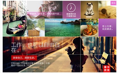 温州洞头县网页设计培训机构 春华教育引领动态网站技术学习