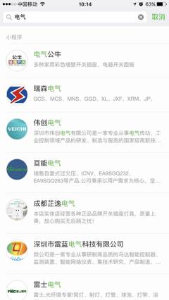 小程序制作助力瑞安新闻资讯平台建设——温州联科科技瑞安服务中心的专业解决方案