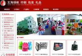 国立互联 以真诚服务赋能行业客户，温州网页设计让您放心体验